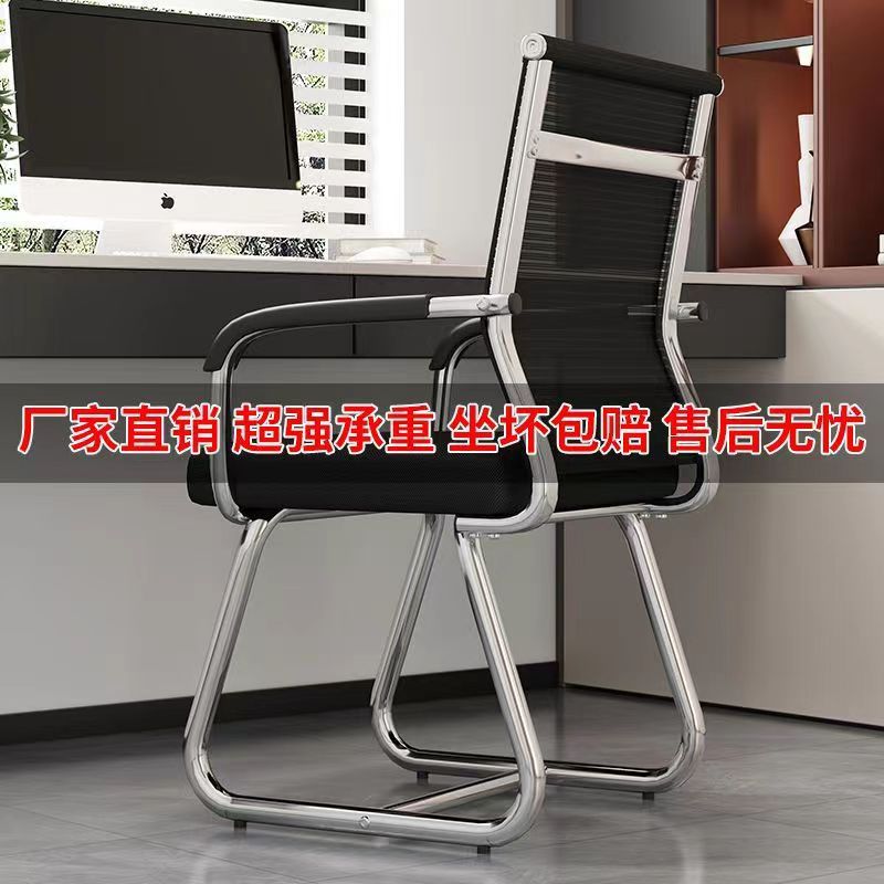 silla de computadora silla de oficina doméstica silla de personal confortable silla de sala de conferencias silla de dormitorio de estudiantes silla de mahjong