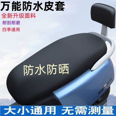 Seat Cushion Cover, Electric car cushion