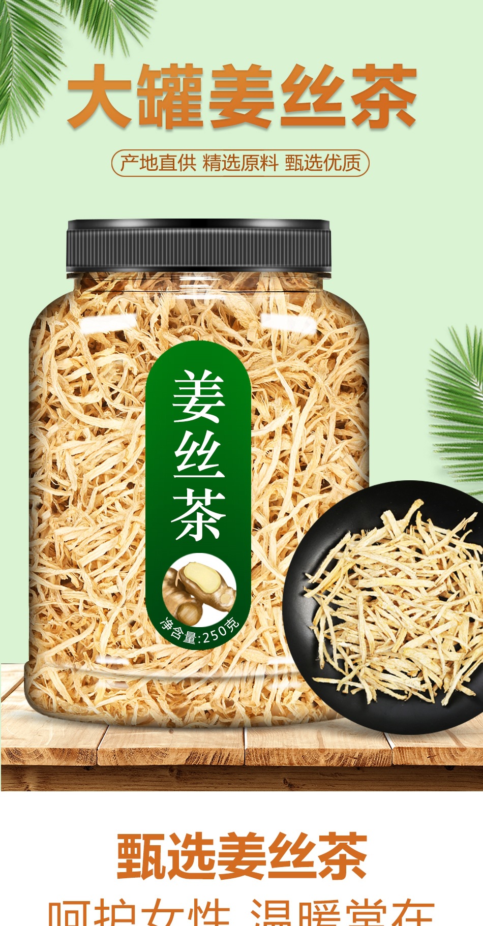 Dried Ginger Shred Tea Gan Jiang Pian Herbal Warming Drink for Cold Weather Brew key features