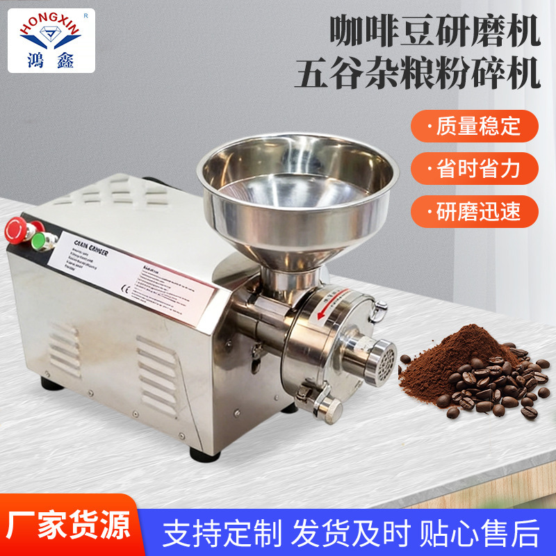 Commercial Large-Scale Coffee Bean Grinder, Instant Coffee Processing Enterprise Machinery and Equipment, Grain Crushing Machine Commercial Large-Scale Coffee Bean Grinder, Instant Coffee Processing Enterprise Machinery and Equipment, Grain Crushing Machine