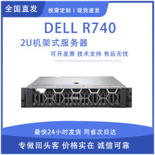 适用戴尔R740机架式服务器 主机数据库超融合 虚拟化深度学习