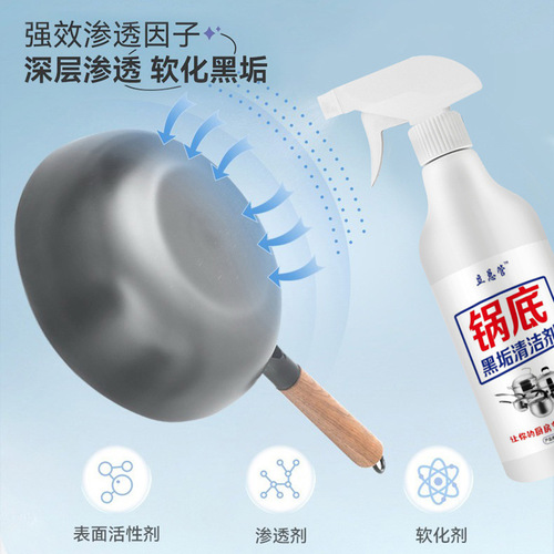Pot bottom black cleaning agent, kitchen cleaning, decontamination and degreasing agent, oil stain cleaning agent, range hood heavy oil stain cleaning agent