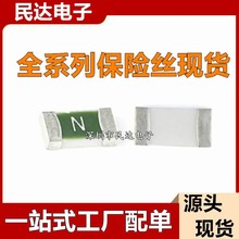 源头现货 1206 2A 32V 63V CC12H2A-TR SMD贴片熔断一次性保险丝