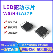ԭװƷ WS3442AS7P SOP-7ƬLEDоƬ оƬ ѹ