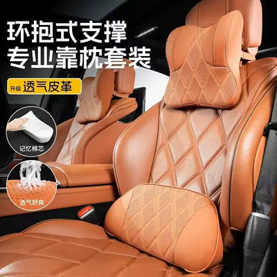 cushions, high-end car neck pillows Headrest