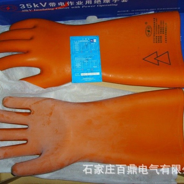 供应安全牌绝缘手套/带电作业手套25kv天津产高压绝缘手套