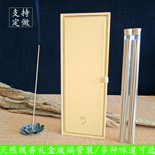 线香印度老山檀香艾草崖柏降真香芽庄沉香厂家批发家用20克装薰香