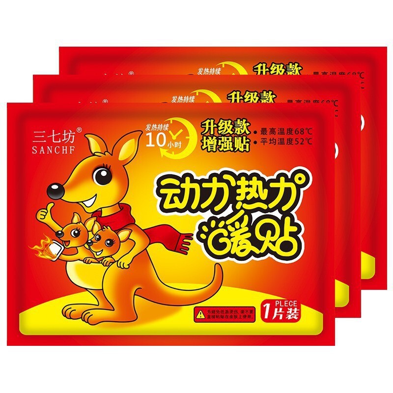 艾灸贴卡通自发热暖宝宝贴大姨妈草本热敷贴防寒暖身贴艾草暖贴|undefined