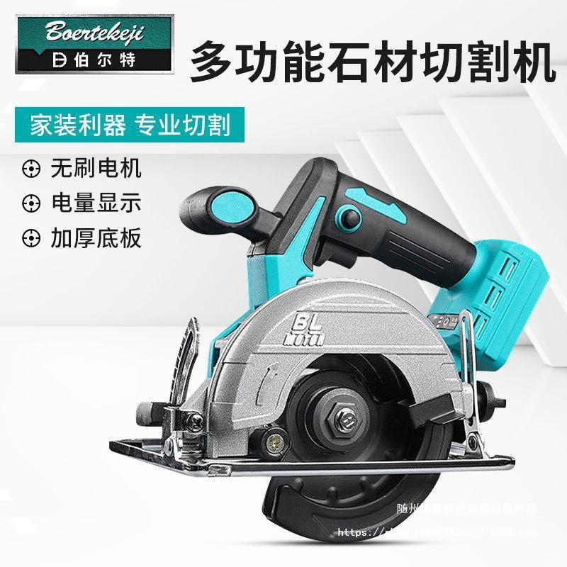 通配款功率充电锂电切割机多功能手提瓷砖材木材云石机开槽机