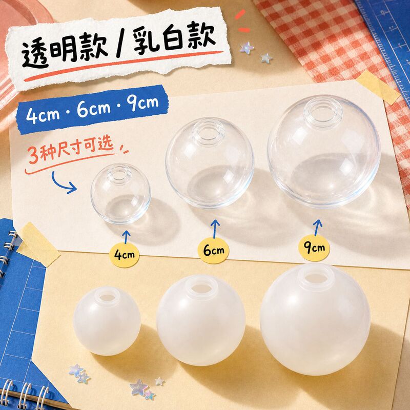 Popular transparent ball skin, milky white TPR empty ball skin, noisy ball skin, DIY empty ball skin, handmade ball skin material Popular transparent ball skin, milky white TPR empty ball skin, noisy ball skin, DIY empty ball skin, handmade ball skin material