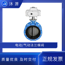 AOBL电动/气动执行器法兰蝶阀阀体球铁阀板304阀座EPDM法兰连接
