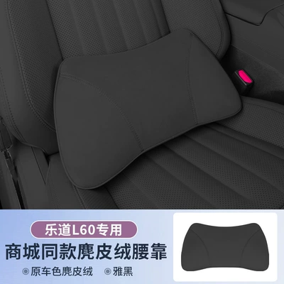 Headrest | Pillow, Car Supplies Accessories - yahei-waistrest-exclusively-for-ledao-l60