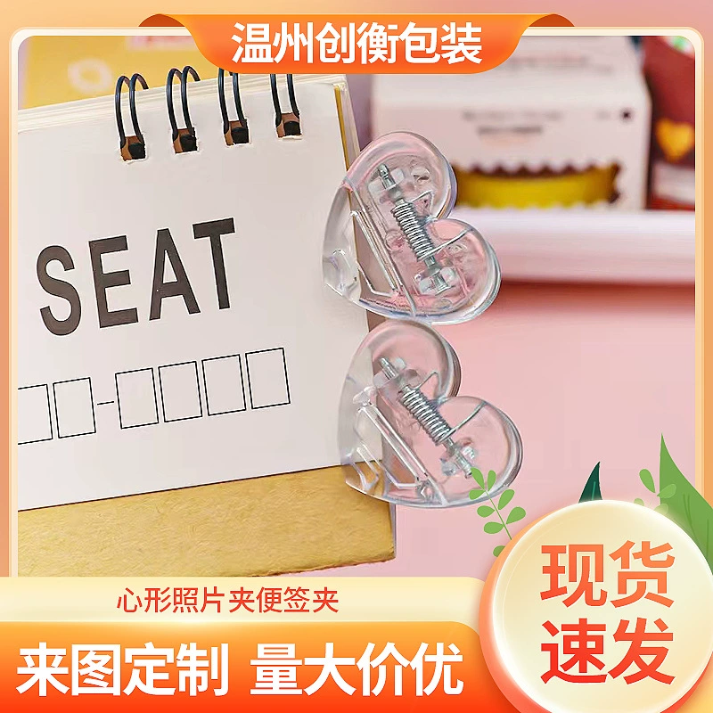 Творческий в форме сердца Прозрачный Простой Любовь Маленький Зажим пластиковый тест бумага книга папка фото клип декоративный зажим для заметок