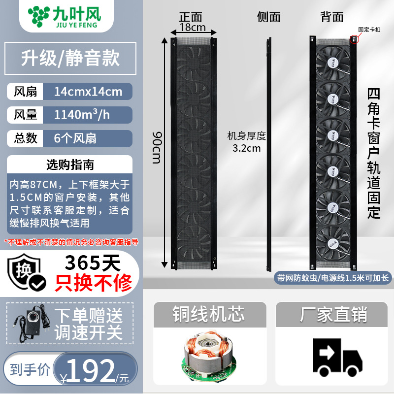 "《업그레이드 모델/총 풍량 1140》 14cm 팬 6/높이 90cm 폭 18cm"