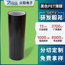 ���ƺ�ɫPET��Ĥ���l���o늿�����pet�x��Ĥ��ȼ��������pet��Ĥ