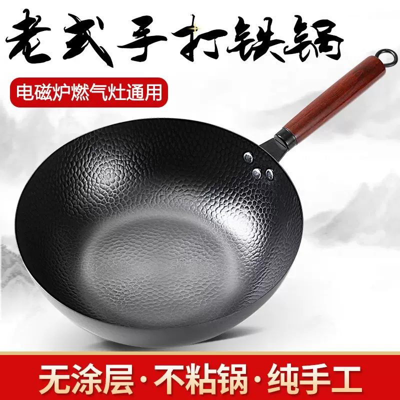 严选古法鱼鳞镜面锅炒菜锅传统铁锅手工锻打老式炒锅家用不粘锅