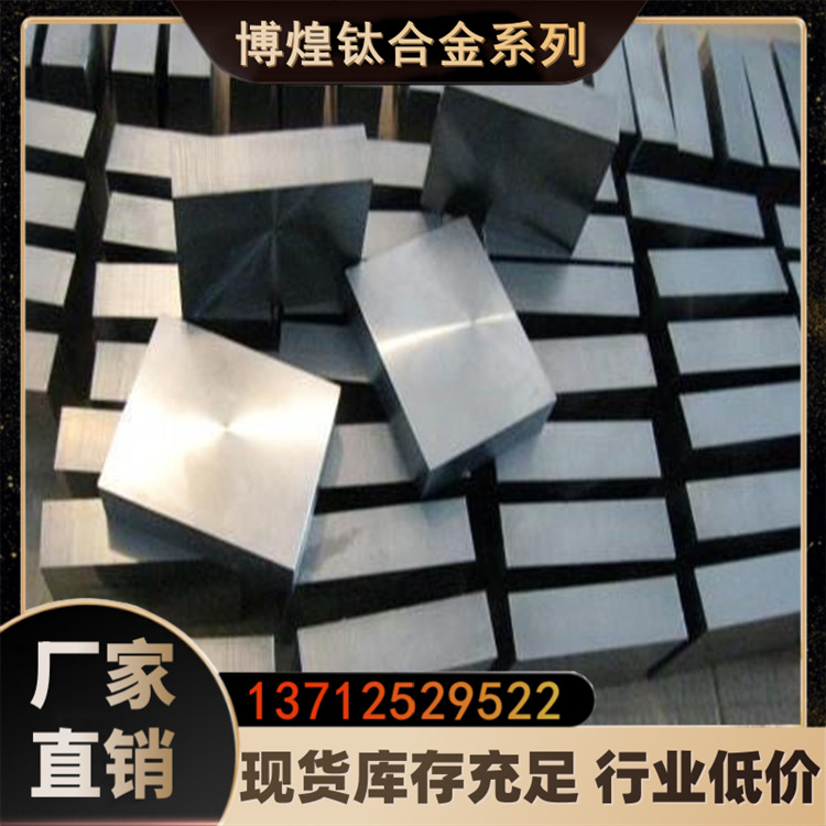 引进日本TP340C钛合金板 TP340H钛合金棒 钛线 钛带