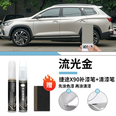 touch-up pen plus starry black: Avtomobil boya qələmləri - jietu-x90-glowing-gold-touch-up-paint-pen-clear-coat-pen-sandpaper
