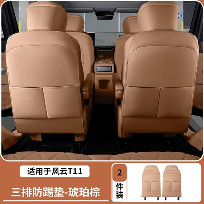 Seat Back Protection Pad Cover, Chair back anti-kick pad - fengyun-t11-three-row-seat-back-protector-amber-brown-2-piece-set-basic-model