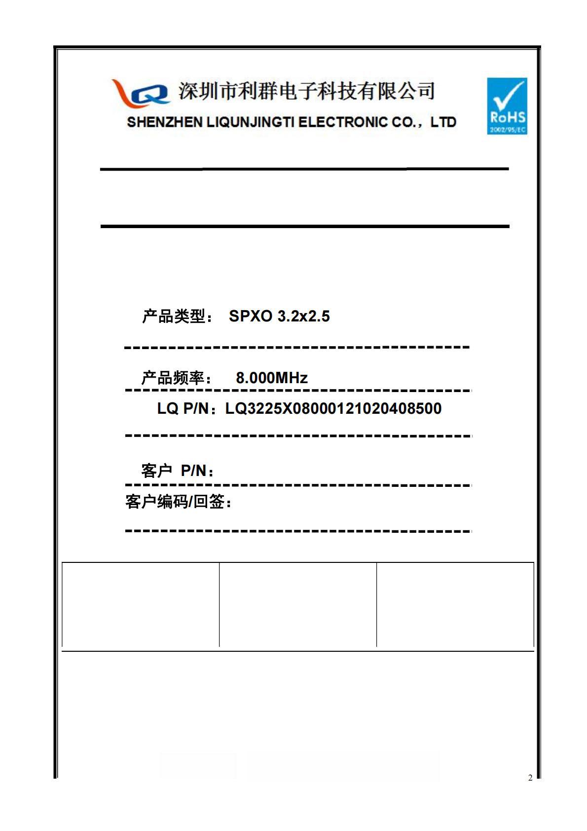 3225 8M 12PF -40~+85   金属4P