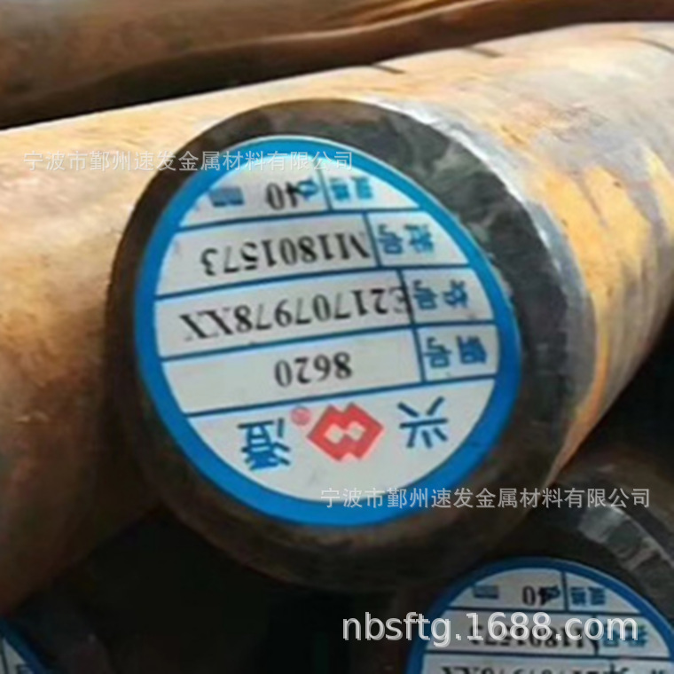 汽车结构钢8620H钢材相当于国内什么材料 Cr-N i-Mo系表面硬化钢