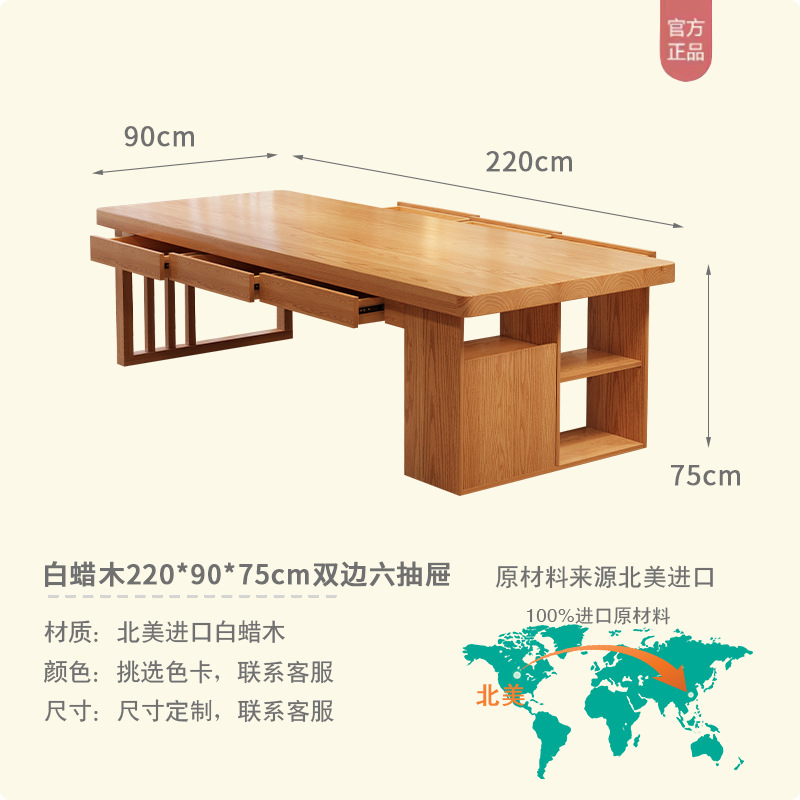 물푸레나무 싱글 테이블 220*90*75, 판 두께 5cm(양쪽에 서랍 6개)