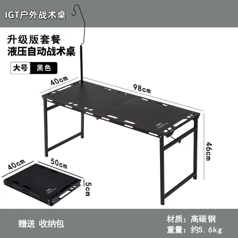 暗影战术IGT户外露营轻量化折叠桌烧烤野餐便携多功能装备茶桌|undefined