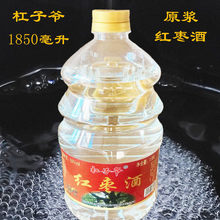河北特产行唐杠子爷红枣酒原浆酒纯枣酒实惠大桶装枣酒55度