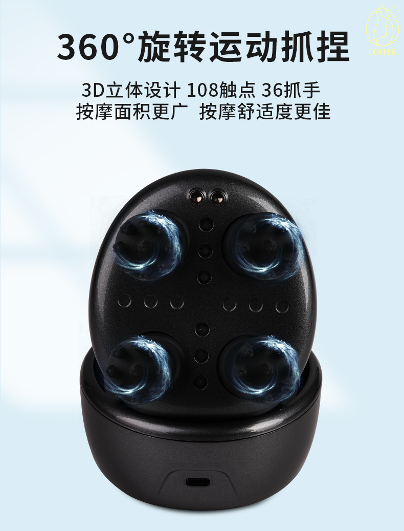头部按摩器