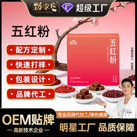 代餐粉;养生丸;饼干