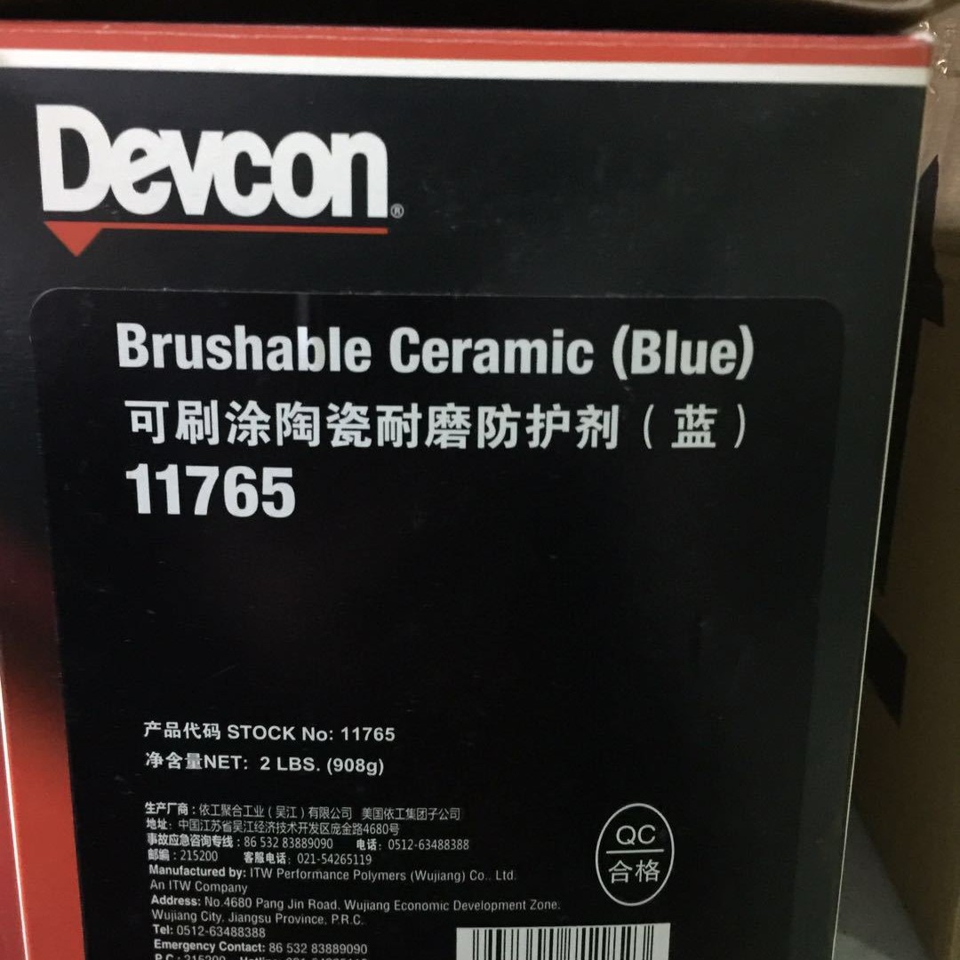 devcon 11765可刷涂陶瓷修补剂