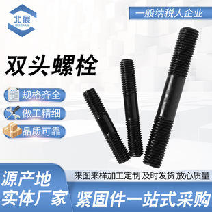 �F؛�p�^��˨ �ߏ��p�^ 35CrMo������˨ �l������ �p�^���� GB901
