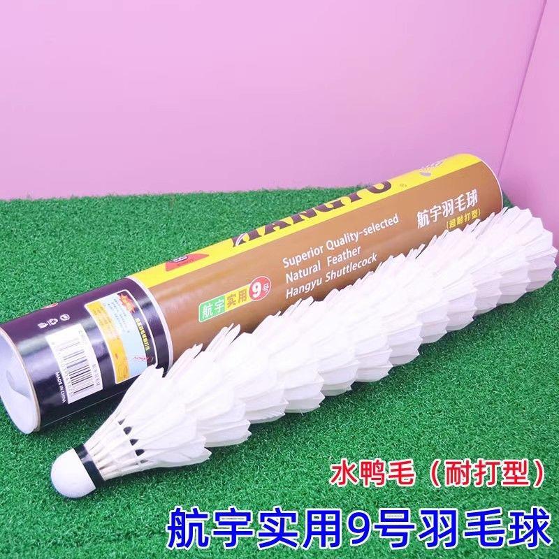 航空宇宙耐性 No.5 シルバーホワイト No.2 耐性 No.3 No.4 バドミントン飛行安定 12個パック 競技用トレーニングボール|undefined