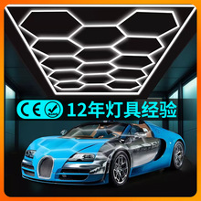 ┈车库灯六边形220V蜂窝灯跨境110v洗车店贴膜吊顶汽车美容工位灯