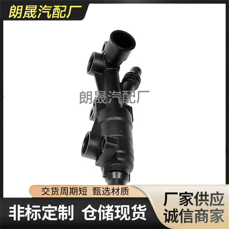Suitable for Bmw 5 E39 7 E38 Car Plastic Engine Coolant Thermostat 17211437772