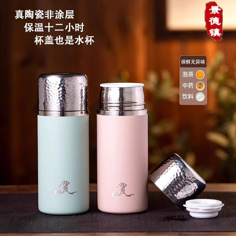 本物のセラミック内胆の保温カップ、コーティングなし、耐酸性、耐アルカリ性、茶葉を入れるためのフィルター付き、ポータブル、オフィスや家庭用、軽くて高級感のあるウォーターカップ|undefined