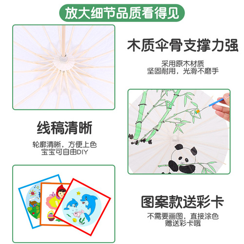Cross-border children's graffiti ancient style paper umbrella diy kindergarten hand-painted Chinese style blank graffiti painting umbrella oil paper umbrella
