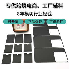 黑色绝缘麦拉片防火耐高温 绝缘片电源绝缘胶片折痕阻燃垫片胶布