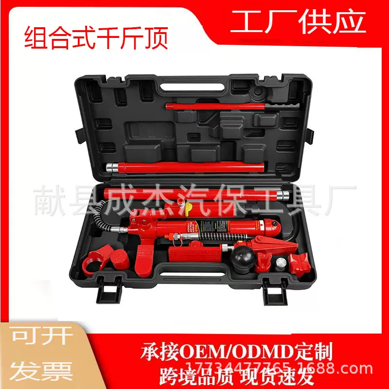 分离式液压千斤顶4T10吨分体式汽车钣金液压顶凹陷修复工具分离顶