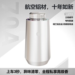 亚马逊跨境新款车载香薰机铝合金空气扩香机车载APP全自动喷香机