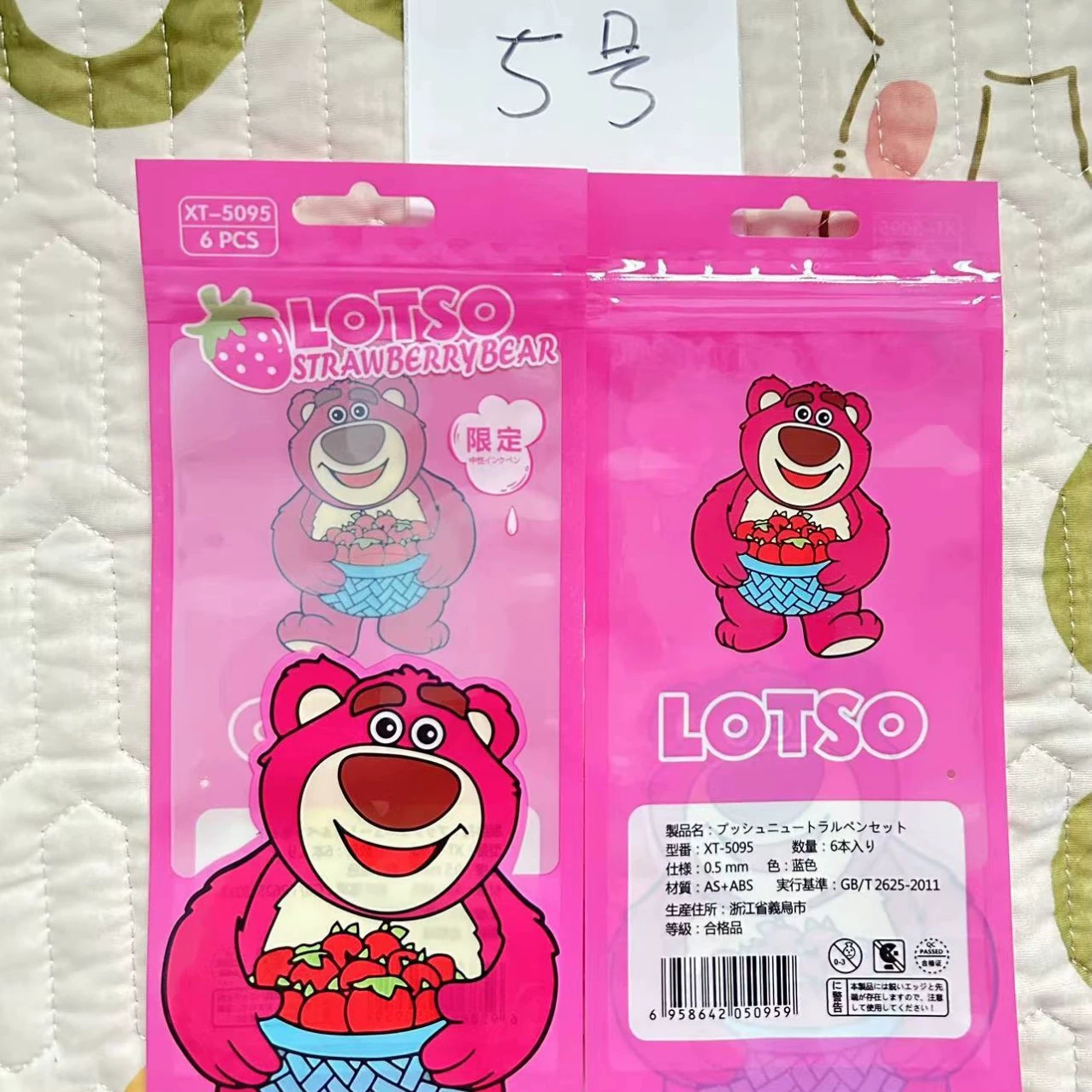Пенал-пакет (Sanrio) — 6 пластиковых запечатанных сумок, набор разных персонажей, размер шариковой ручки