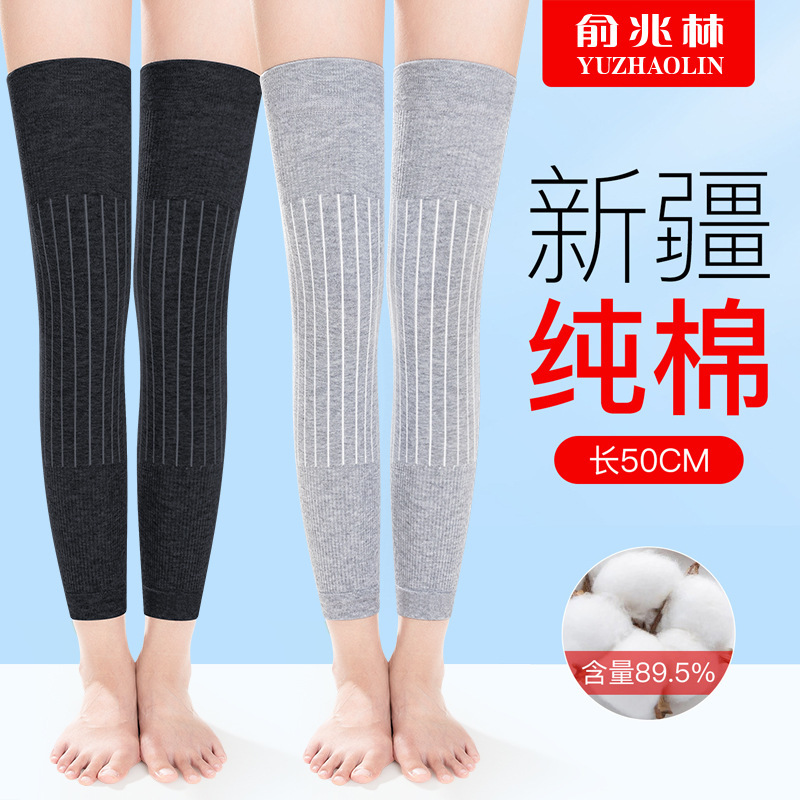 純綿の膝保護カバーと長い筒の膝を越えた靴下カバー夏の男女関節保温防寒老寒脚中高年|undefined