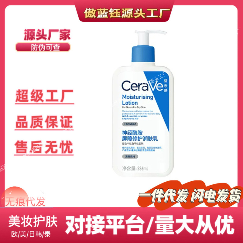 跨境专供 Ce'ra适乐’Ve水杨酸洗面奶473ml控油去角质黑头C乳代发|undefined