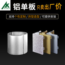 造艺术型包柱铝单板 冲孔木纹雕花装饰铝合金柱子 金属包柱门头