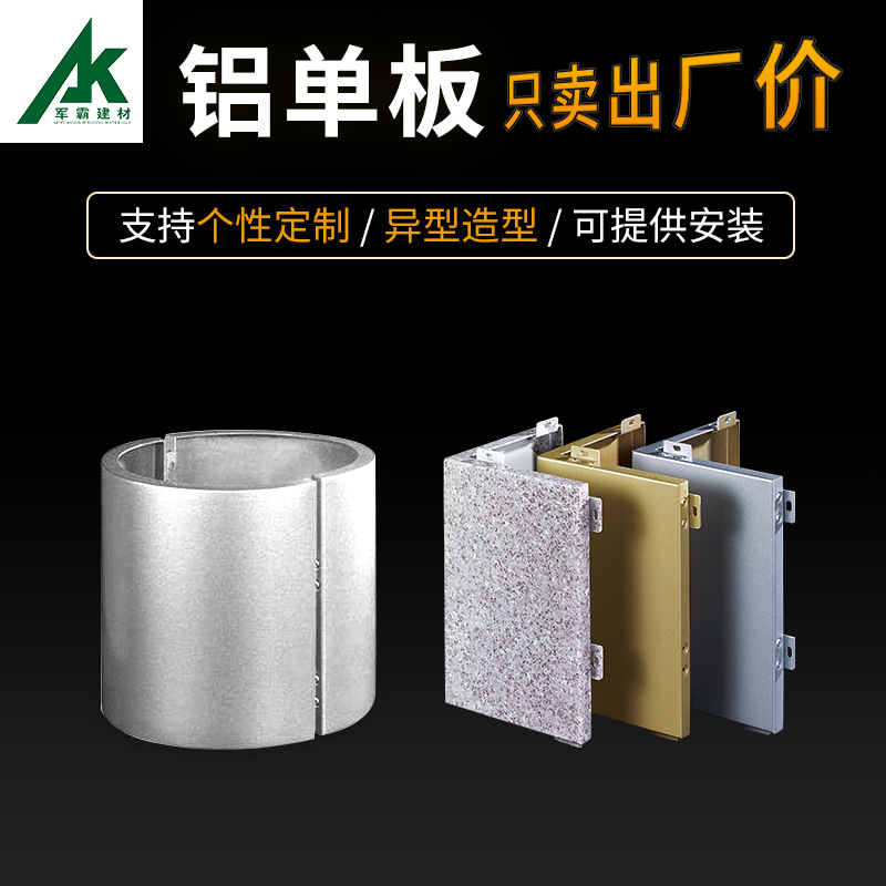 造艺术型包柱铝单板 冲孔木纹雕花装饰铝合金柱子 金属包柱门头