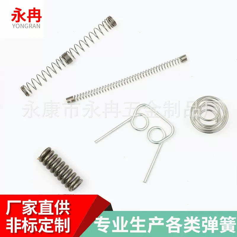 不锈钢圆柱压缩弹簧减震弹簧电器玩具圆珠笔小压簧异型开关弹簧