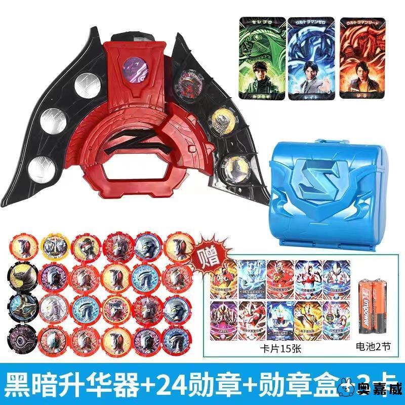 豪特沢塔昇華器変身器夕暮れ魔剣銃弓勲章箱カードソフト子供男の子玩具全|undefined