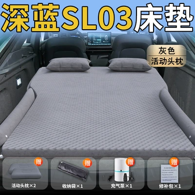 Vehicle-mounted inflatable bed, Mat Trunk Bed Car Air - changan-dark-blue-sl0325-25-model-exclusively-for-changan-deep-blue-sl03-gray-movable-headrest-wave-point-wing-style