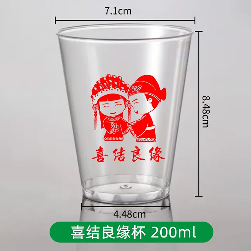 使い捨てカップは航空カップのハードカップを厚くして、透明なプラスチックカップの宇宙カップの高級感コップを作る|undefined