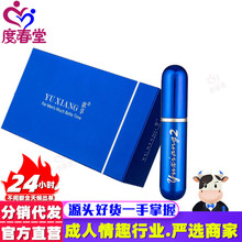 欲享2代加强版喷剂6ML 男性房事延迟控时喷雾 成人情趣性用品批发